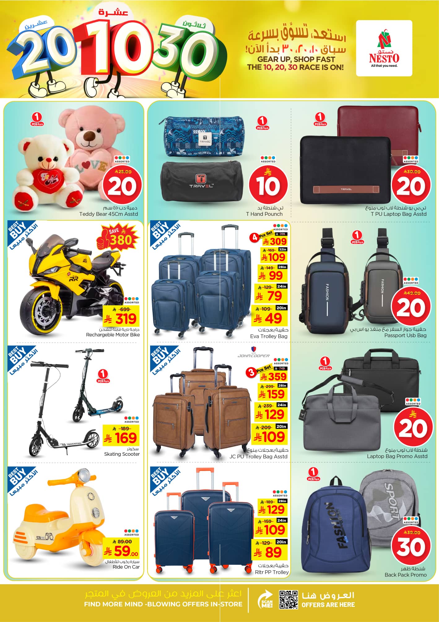 nesto offers from 18nov to 3nov 2025 عروض نستو من 18 نوفمبر حتى 3 نوفمبر 2025 صفحة رقم 25